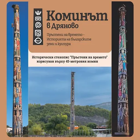 Casa vacanze при комина - By The Chimney *